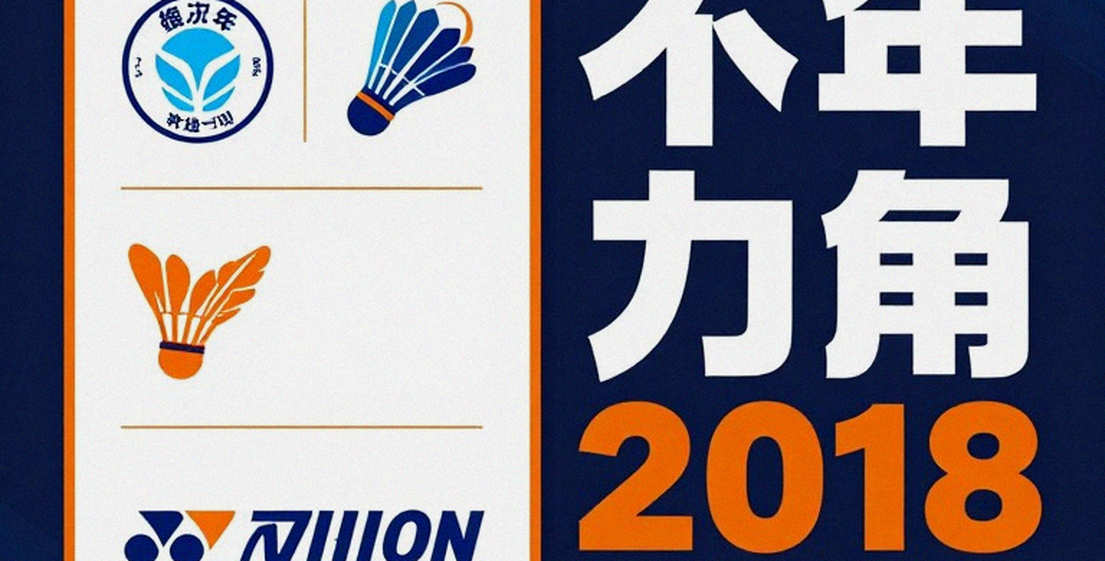 When BWF Rewrites the Rules Mid-Stream: India and the Format Gamble at the 2026 World Junior Badminton Championships When BWF Rewrites the Rules Mid-Stream: India and the Format Gamble at the 2026 World Junior Badminton Championships